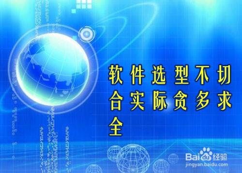 erp系统的实施是一个非常庞大而且复杂的管理工程,它会涉及到企业管理