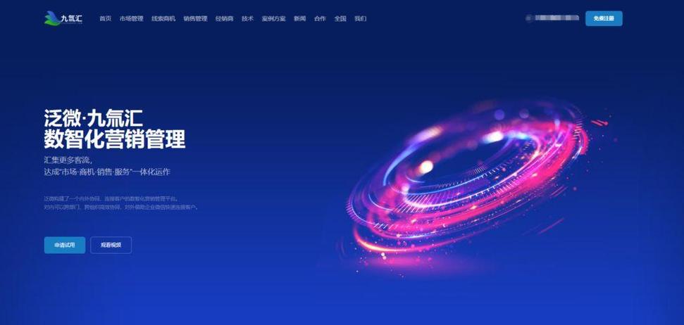 如何选择适合企业的销售管理系统